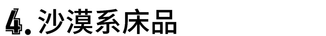 12條配色秘方，讓你的宿舍／臥室瞬間搭出高級感 時尚 第34張