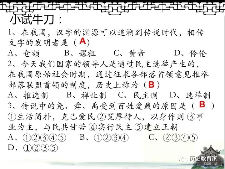 远古简谱_远古的梦钢琴版简谱(3)