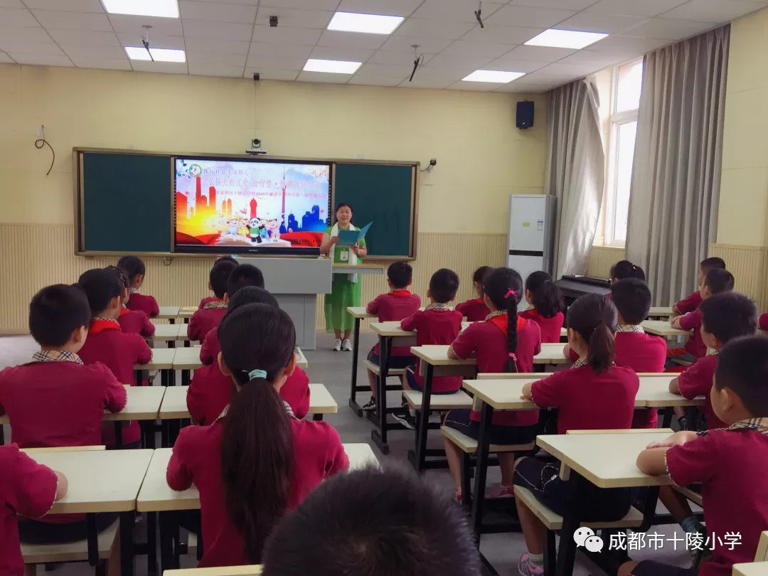 弘扬天府文化,做有梦拼搏的好少年 ——十陵小学校2018年秋季学期开学