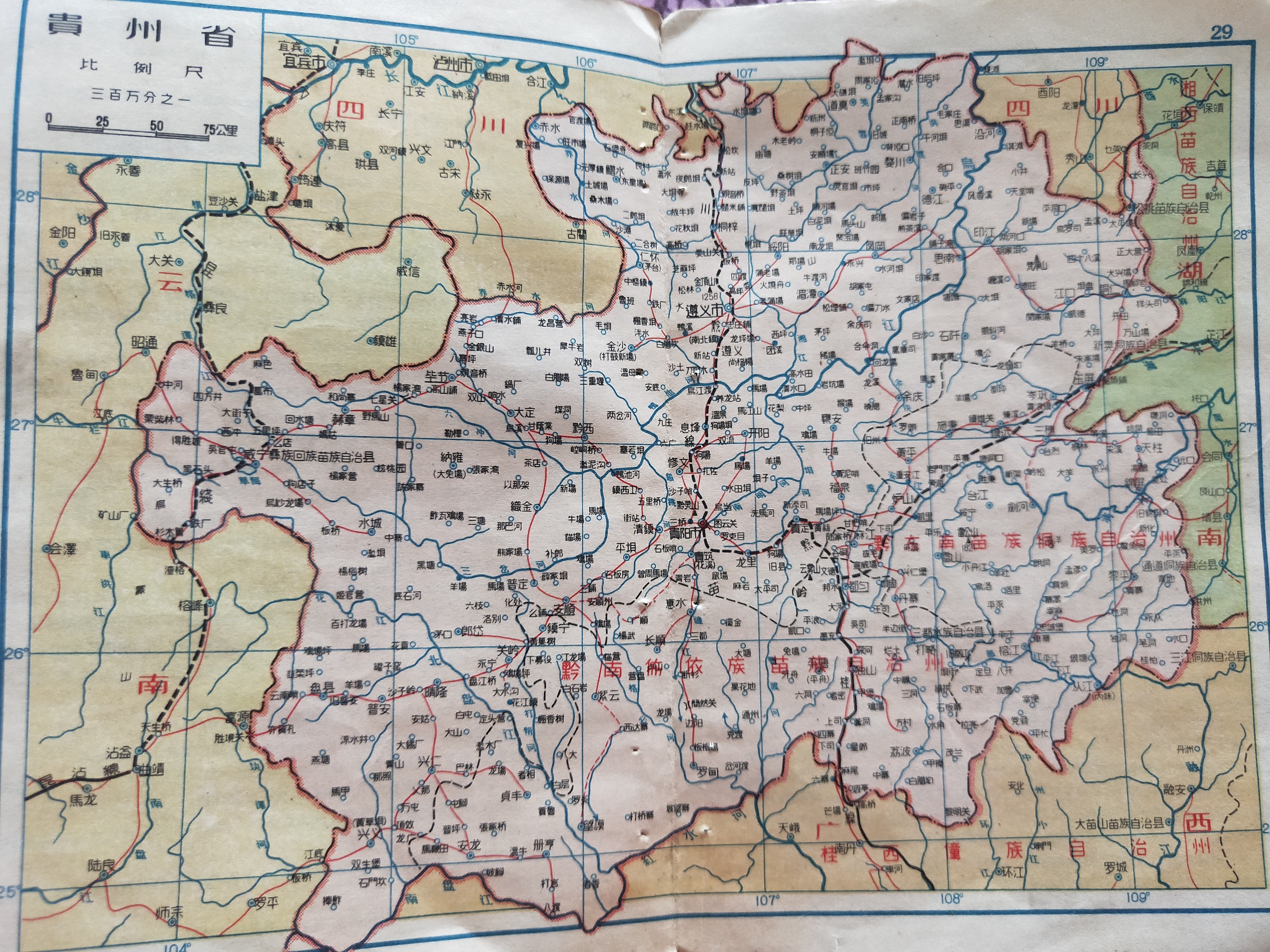 地图里的中国,1957年的西北与西南地区分省区划
