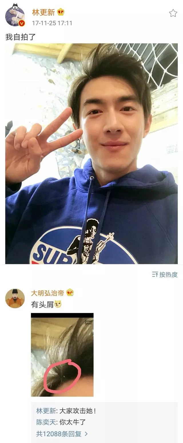 林更新也太不小心了一条微博暴露了他和王丽坤暗搓搓的隐秘情事