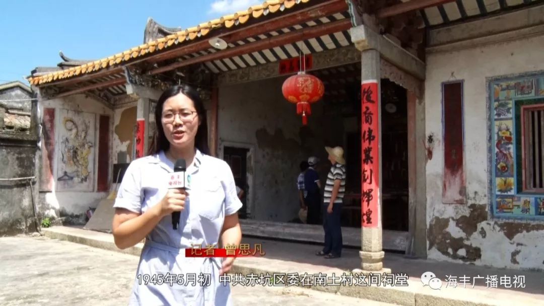 海丰赤坑南涂:抗日历史