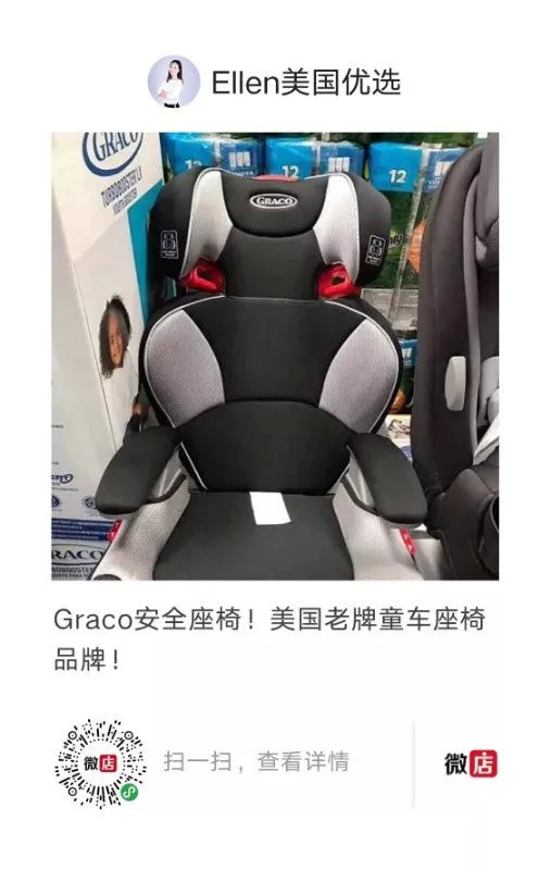 graco安全座椅