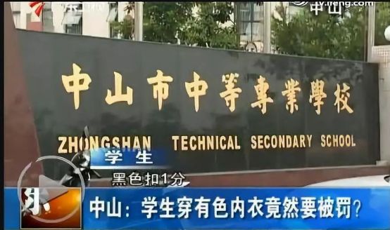 学校限制内衣颜色_微信支付限制图片(3)