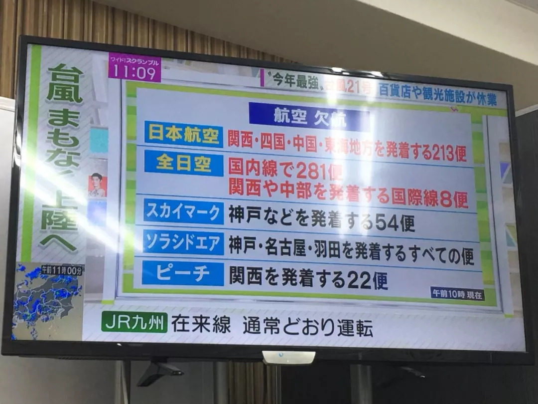 日本遭遇25年来超级台风 多地发红色避难警报 台风到来如何避险 米 秒