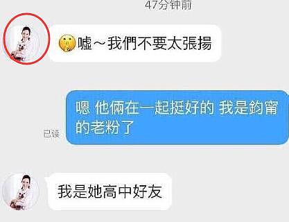 范冰冰在娱圈混了这么多年，如今闺蜜就只有她？（组图） - 47