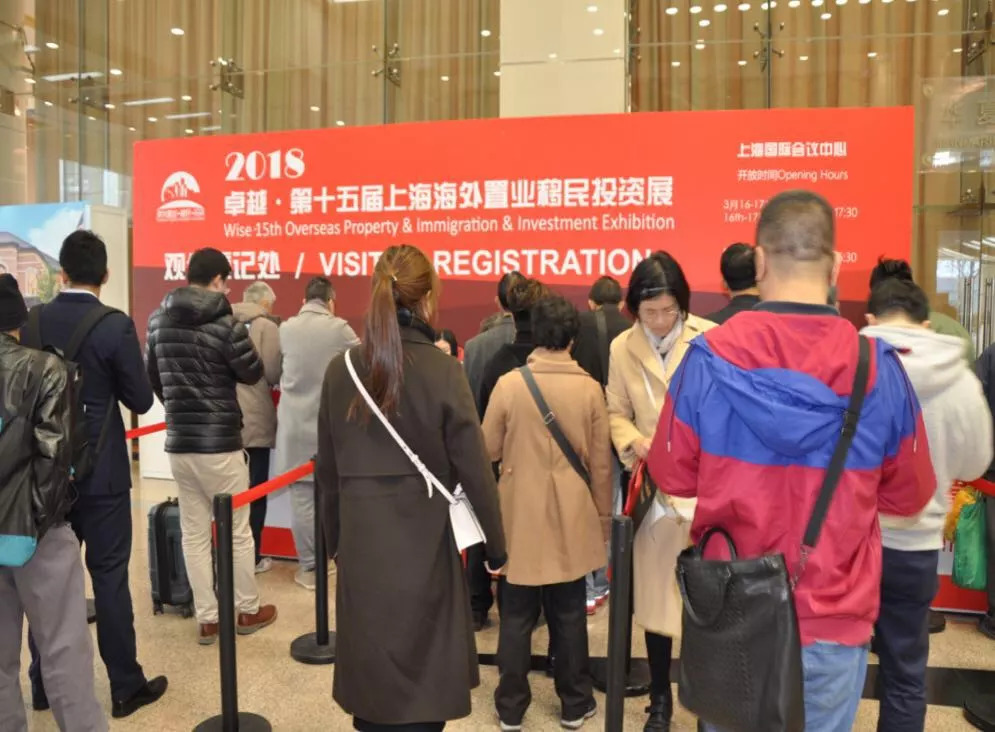 卓越·第十六届上海海外置业移民投资展将于9