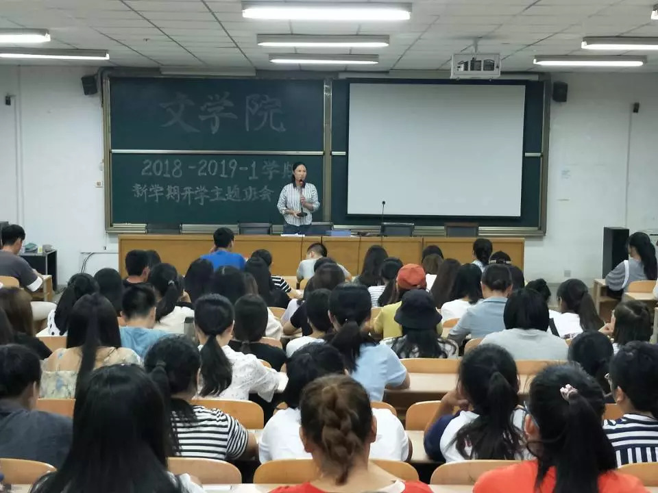 我院召开新学期主题班会_闫彤