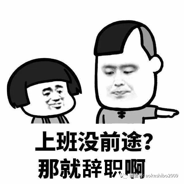 上了班也不想干活?