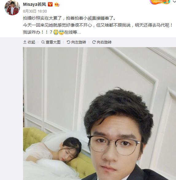 若风即将大婚到处拍婚纱照秀恩爱一个问题暴露电竞男本质