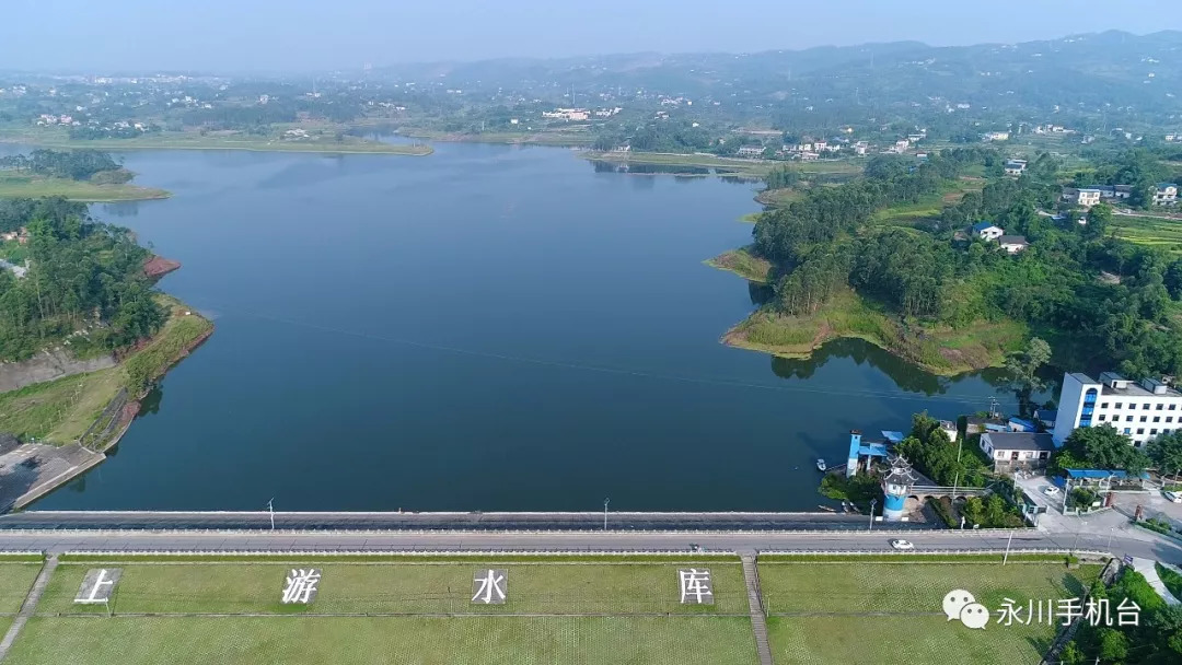 永川这些河流水库能否当选重庆最美河流,就靠你啦!