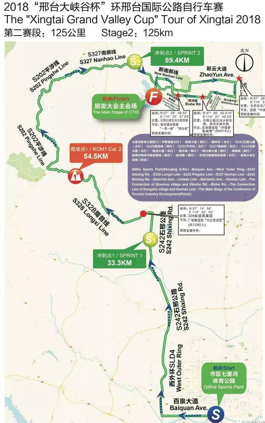 公路(北行)→s328隆昔线(西行)→s202(平涉线北行)→s327南郝线(东行)