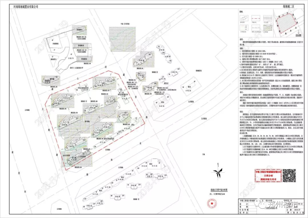 鑫苑国际新城预售证公示绿地城碧桂园豫府建设规划许可证公示