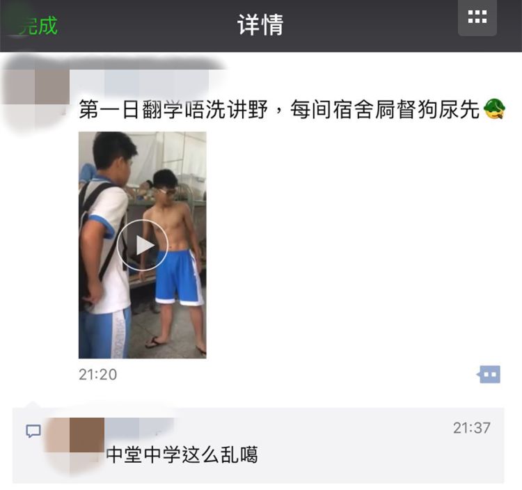 中学宿舍发生暴力事件视频被疯传？有人传是【中堂】的？事实是… 欺凌