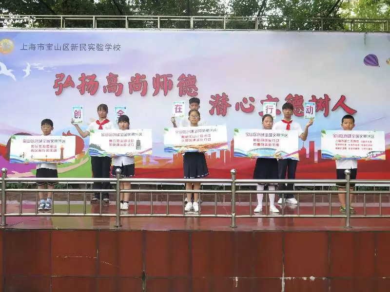 同达小学上海大学附属学校罗南中心校华师大宝山实验学校和衷小学高境