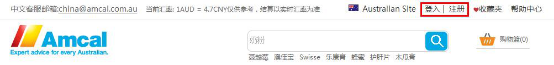 澳洲Amcal中文网首页导航栏