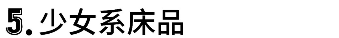 12條配色秘方，讓你的宿舍／臥室瞬間搭出高級感 時尚 第39張