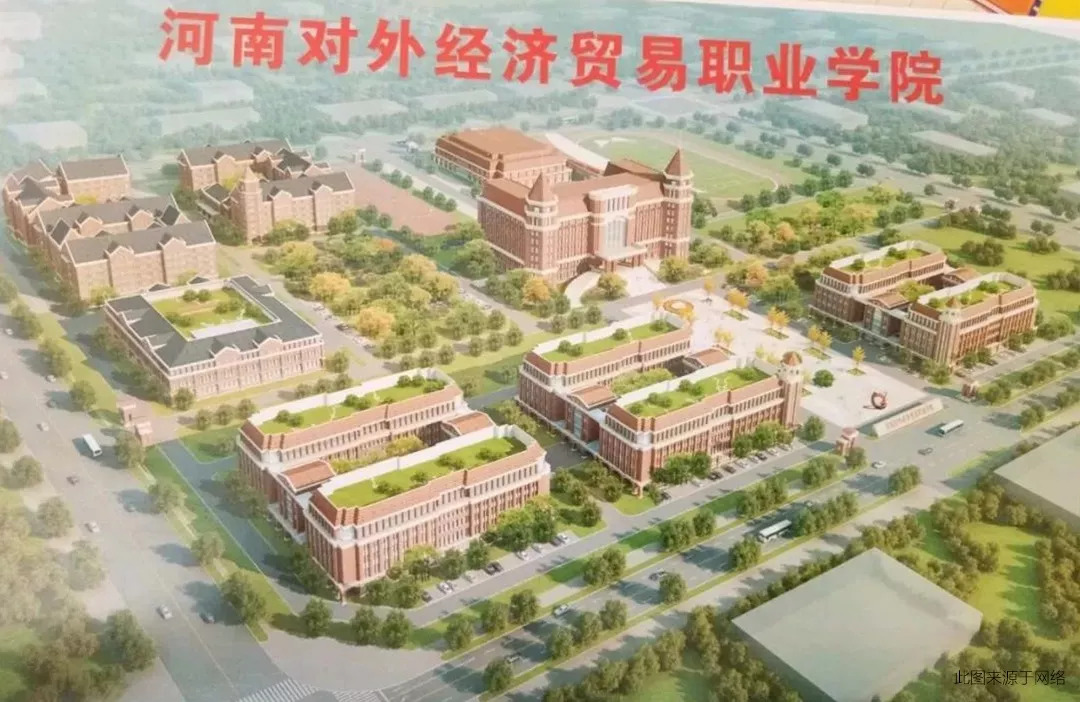 学校名片名称:河南省对外经济贸易职业学院地址:开封市职教园区内筹设