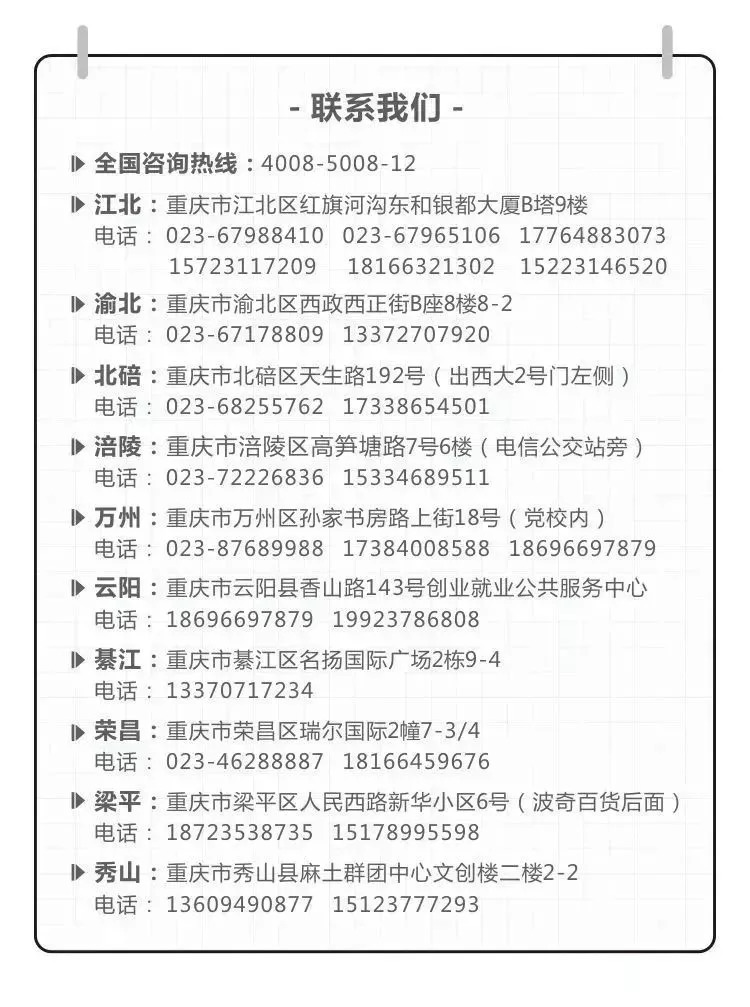 招聘附近_烟台福山附近电子厂招工2022