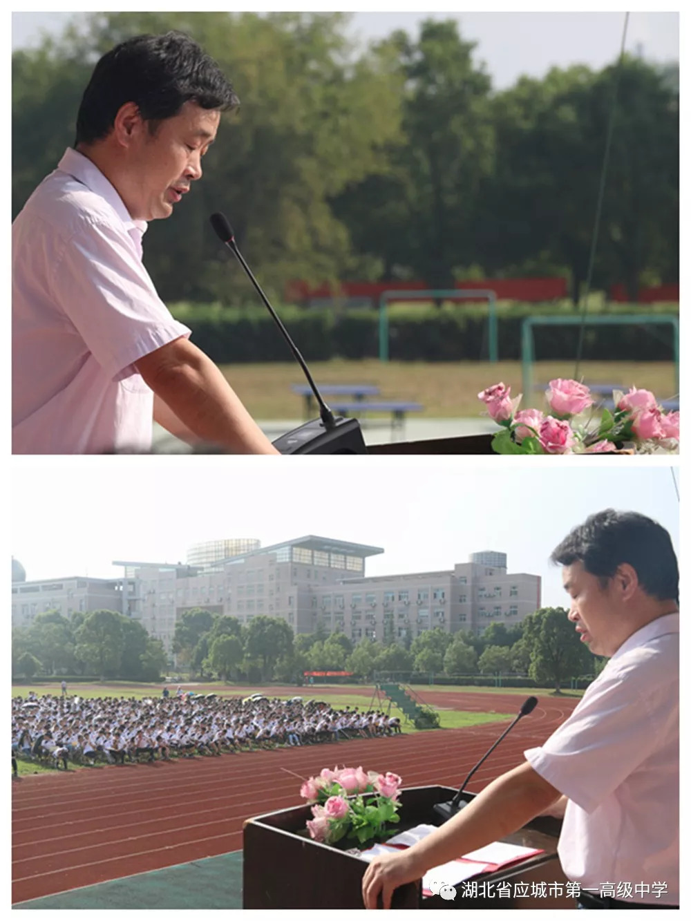 应城一中召开20182019开学典礼暨表彰先进大会