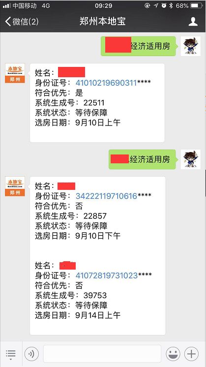 018郑州经济适用房终于来啦！这些人可以申请......"