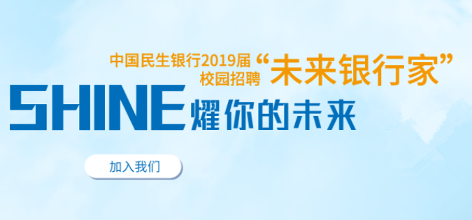 银行招聘广西_广西银行招聘信息网 2019广西银行校园招聘(2)