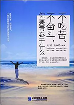 干伟大的事 做不留名的人口号_做好事不留名(3)