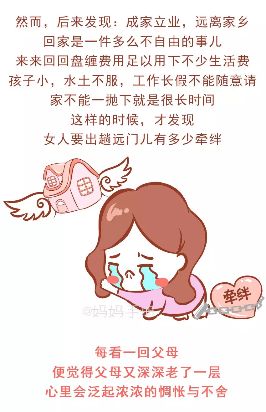 远嫁的女儿,注定是父母丢失的孩子!看完真的落泪了.