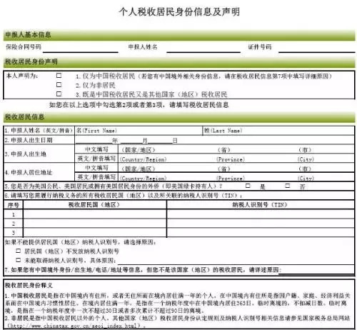 纳税人口中的_传闻中的陈芊芊(3)