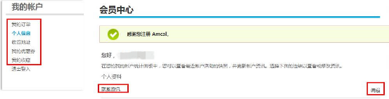 澳洲Amcal中文网个人账户页面