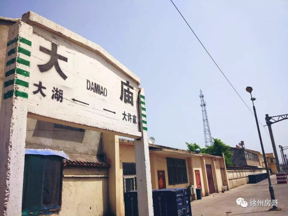 徐州大庙一座差点成为县城的镇如今创建小城市未来潜力巨大