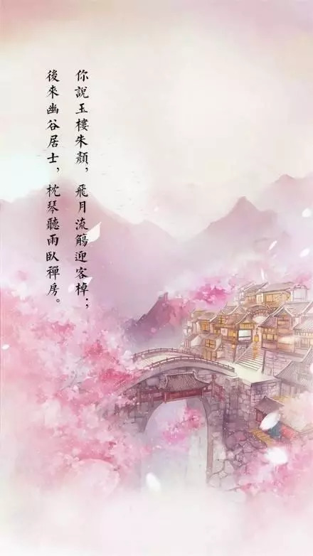 古风文字壁纸:你说彼岸灯火,心之所向