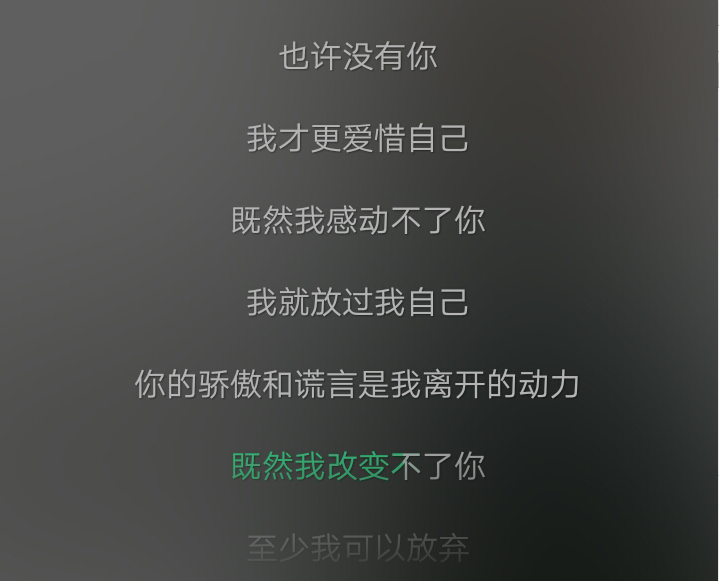 当你伤心难过时,你会循环的在听一首歌吗?_歌词