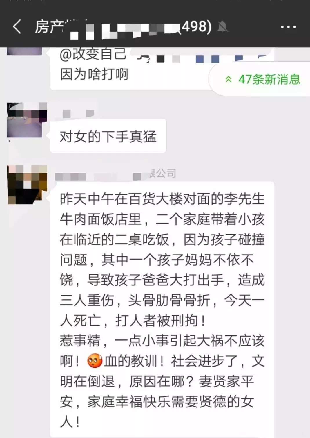 鄄城微信群网传百货大楼对面饭店里发生群殴?真相在这里.(附视频)