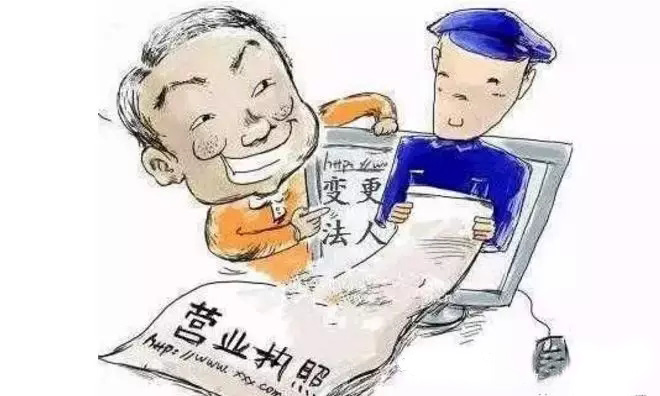 公司法人变更流程?法人变更所需要的资料有哪