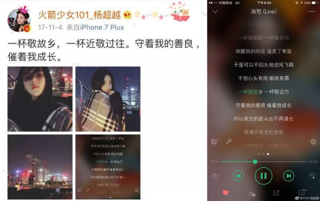 (可见她蛮喜欢毛不易的歌的) 今年参加《创造101》,她的帮帮唱嘉宾就