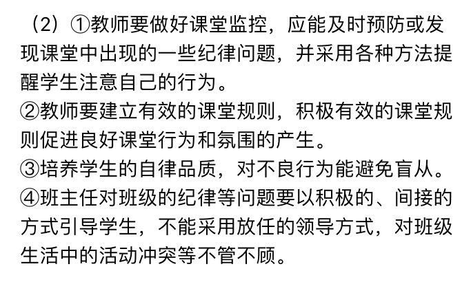 教师招聘题目_中学英语教师招聘试题集(2)