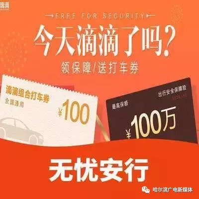 滴滴代驾司机招聘_滴滴代驾司机如何加盟 滴滴代驾司机加盟流程介绍(2)