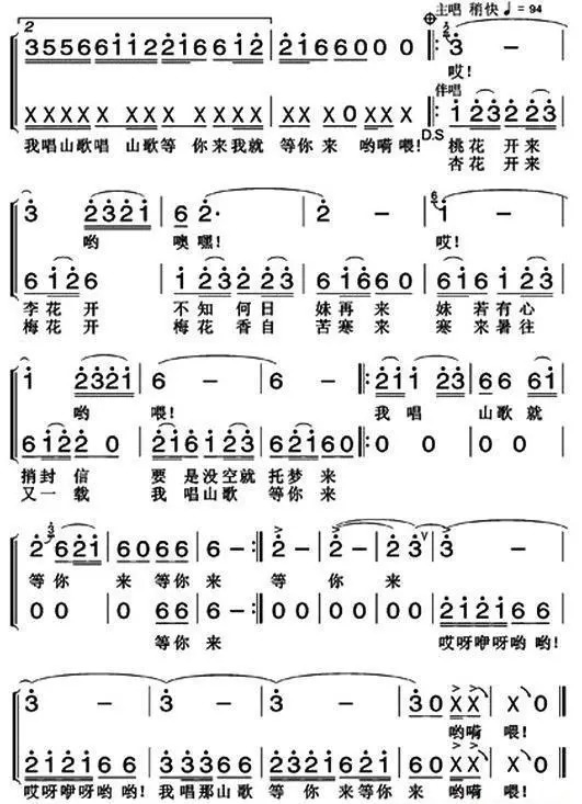 放马山歌阎维文简谱_母亲简谱阎维文(3)