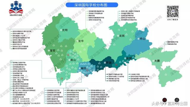 深圳国际学校最全分布地图(2018版)图片