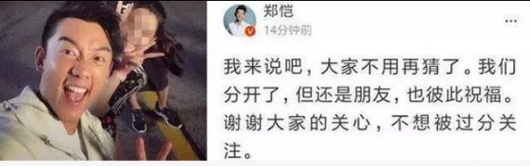 郑恺程晓玥分手原因曝光,没有作妖没有逼婚,而是因为女方父母?