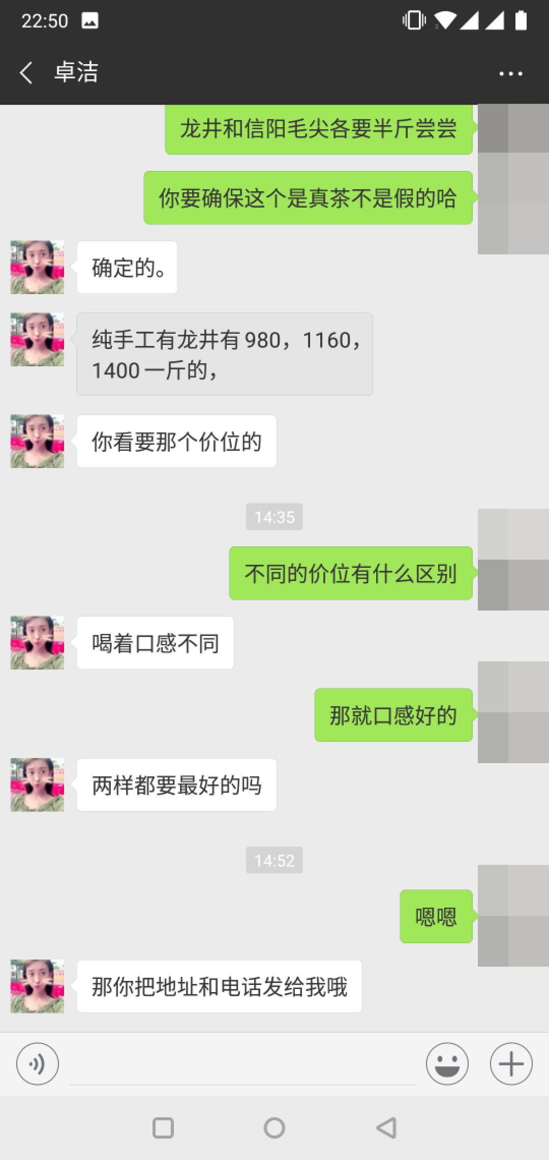 聊一聊卖茶女的套路这些套路你中过招吗