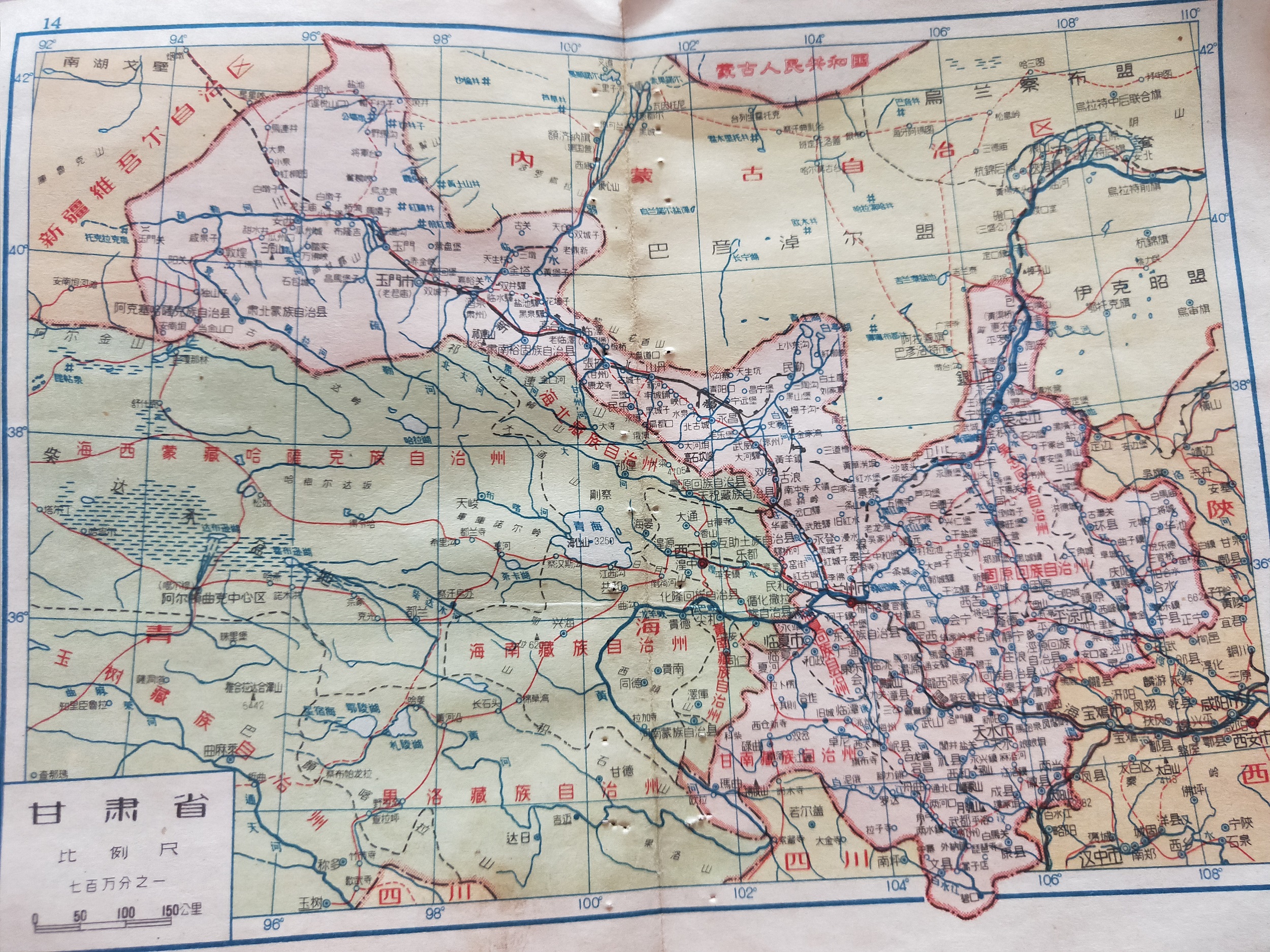 地图里的中国,1957年的西北与西南地区分省区划