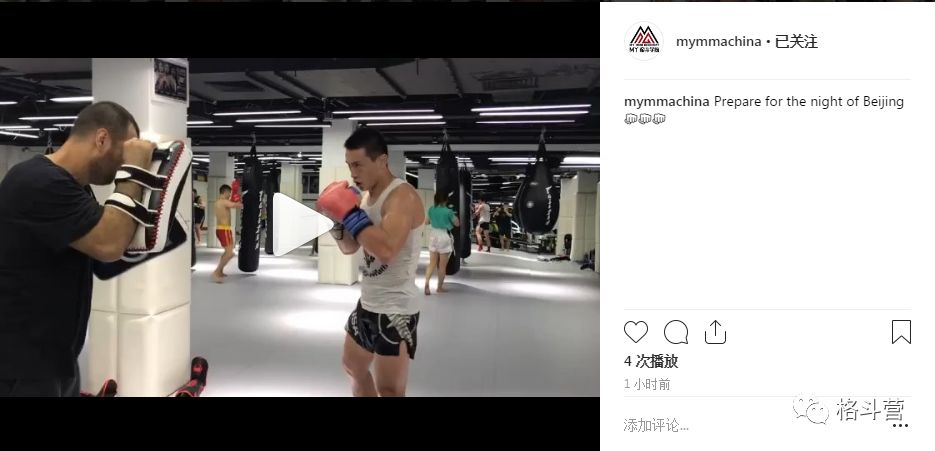 宋克南团队曝出宋克南正在备战ufc北京站