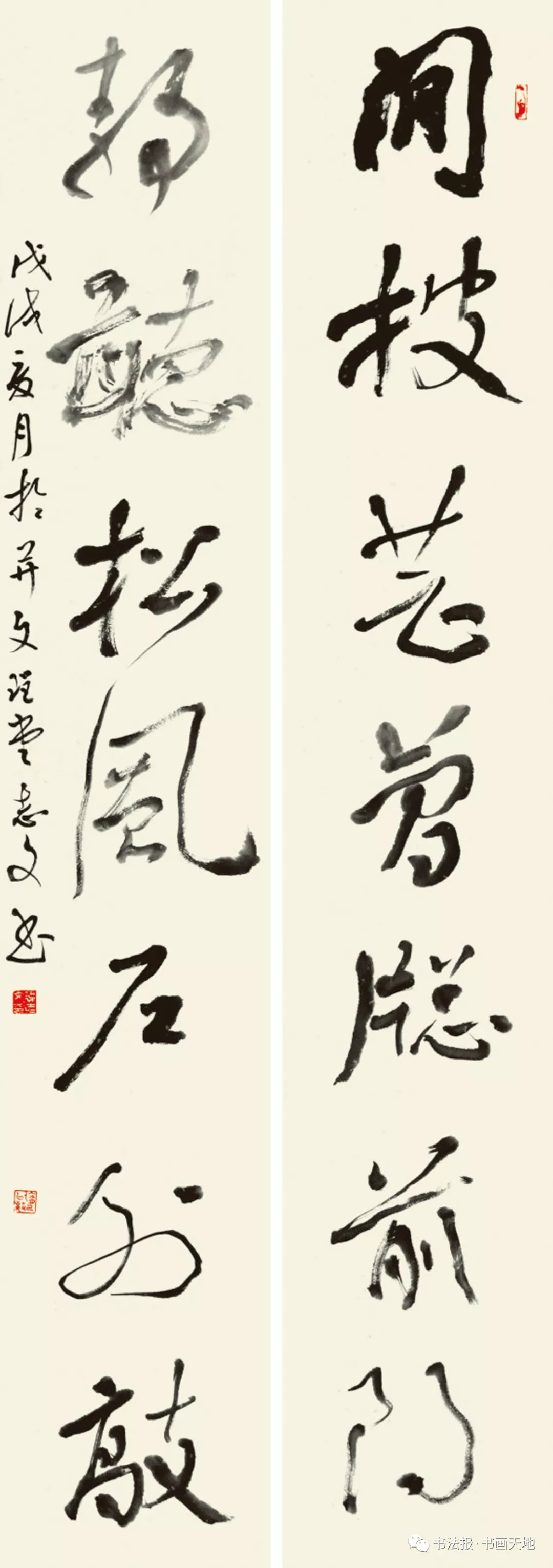 【展览】笔下乾坤—李有来师生五人书法作品展选刊(2018年第34期)