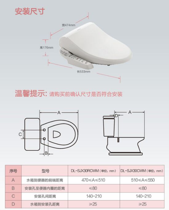 首先要 尺寸适配,坐感舒适 马桶的形状主要有v形,o形,d形 选购智能