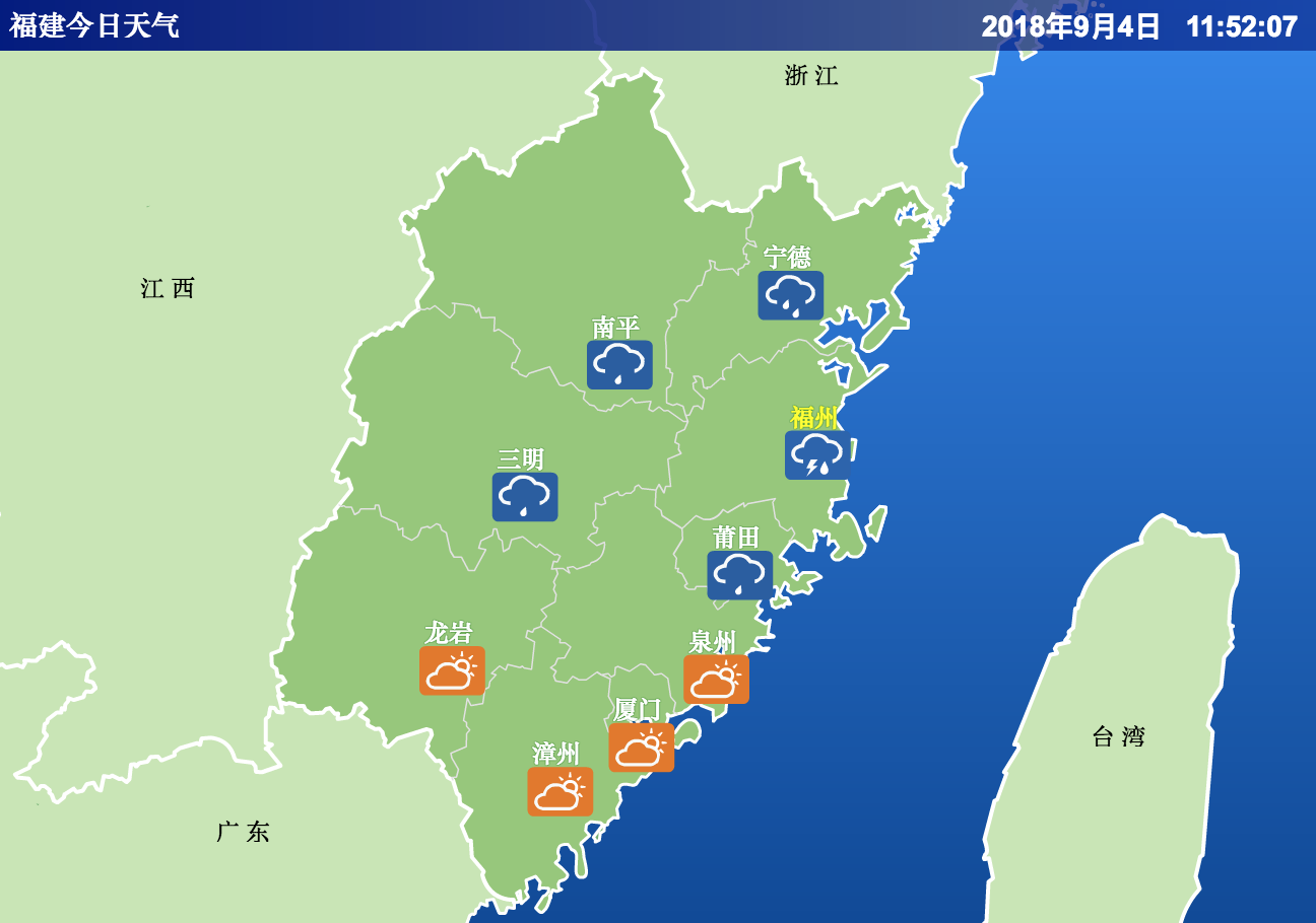 未来三天福建雨水不停 或出现冰雹大风天气