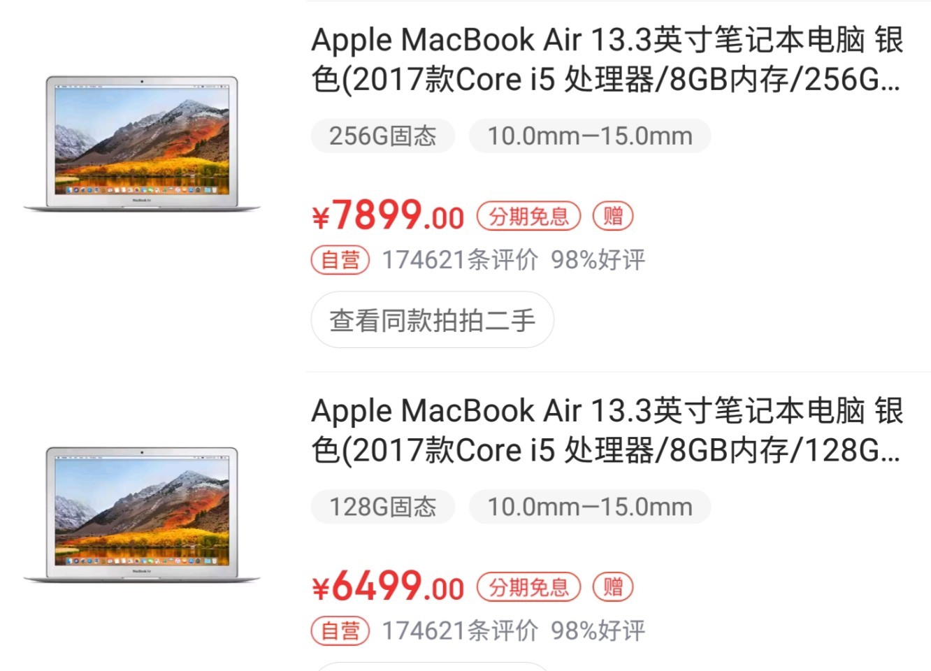 新款macbook Air也有廉价版 最近苹果公司怎么了 售价