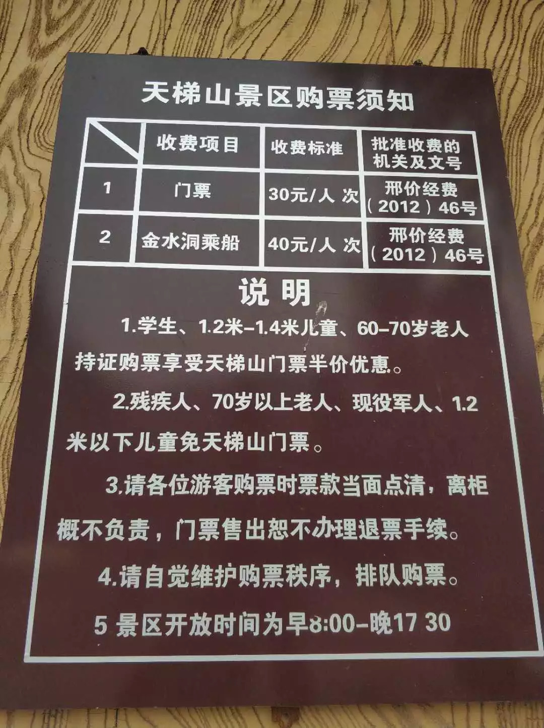 邢台天梯山对聊城人免门票啦!邢襄古镇免门票!2018.9.