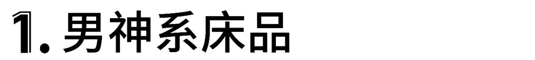 12條配色秘方，讓你的宿舍／臥室瞬間搭出高級感 時尚 第50張